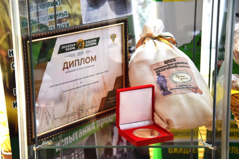 НПЦ «Агропищепром» получил золотую медаль на выставке «ПродЭкспо 2020» в Москве