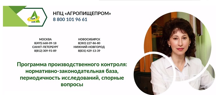 О признании не подлежащими применению писем Роспотребнадзора «О типовых программах производственного контроля»