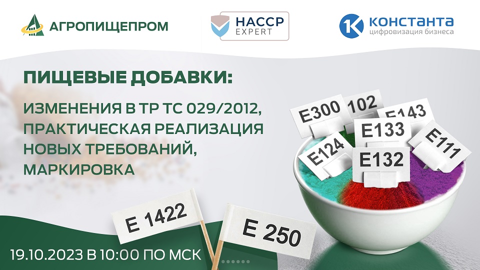 Тр тс 024/2011 «технический регламент на масложировую продукцию». Регламент тр тс. Изменения в тр тс 029. Изменения в тр тс 029. Изменения в тр тс 029.