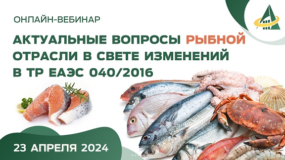 Разработан план мероприятий по продвижению и популяризации российской рыбной продукции