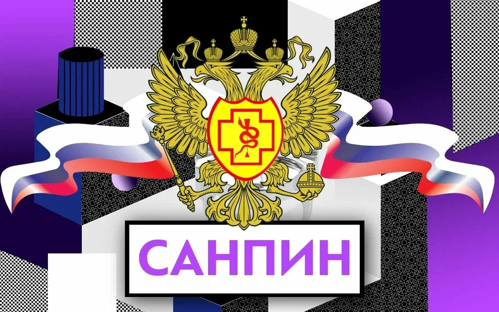 Сохраняется действие санитарных правил в отношении санитарно-защитных зон и зон санитарной охраны