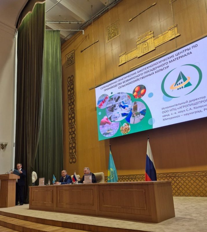 НПЦ АГРОПИЩЕПРОМ СОВМЕСТНО С РОССИЙСКОЙ АКАДЕМИЕЙ НАУК РЕАЛИЗУЕТ АГРОПРОЕКТЫ В РЕСПУБЛИКЕ КАЗАХСТАН