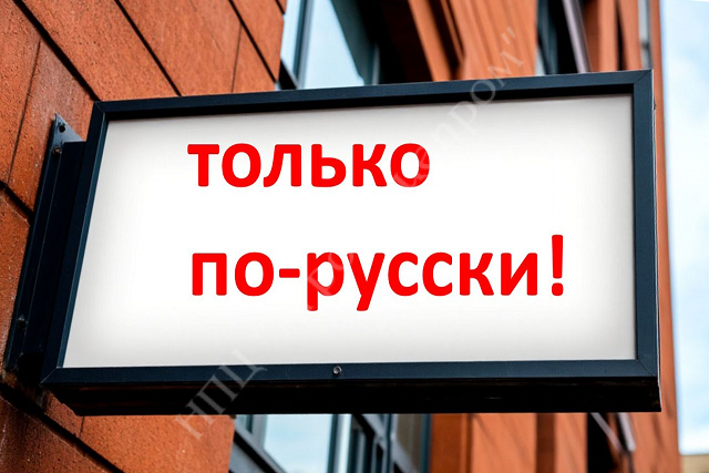 НУЖНО ЛИ ПЕРЕВОДИТЬ ПРИДУМАННЫЕ НАЗВАНИЯ ПРОДУКЦИИ НА РУСССКИЙ ЯЗЫК?