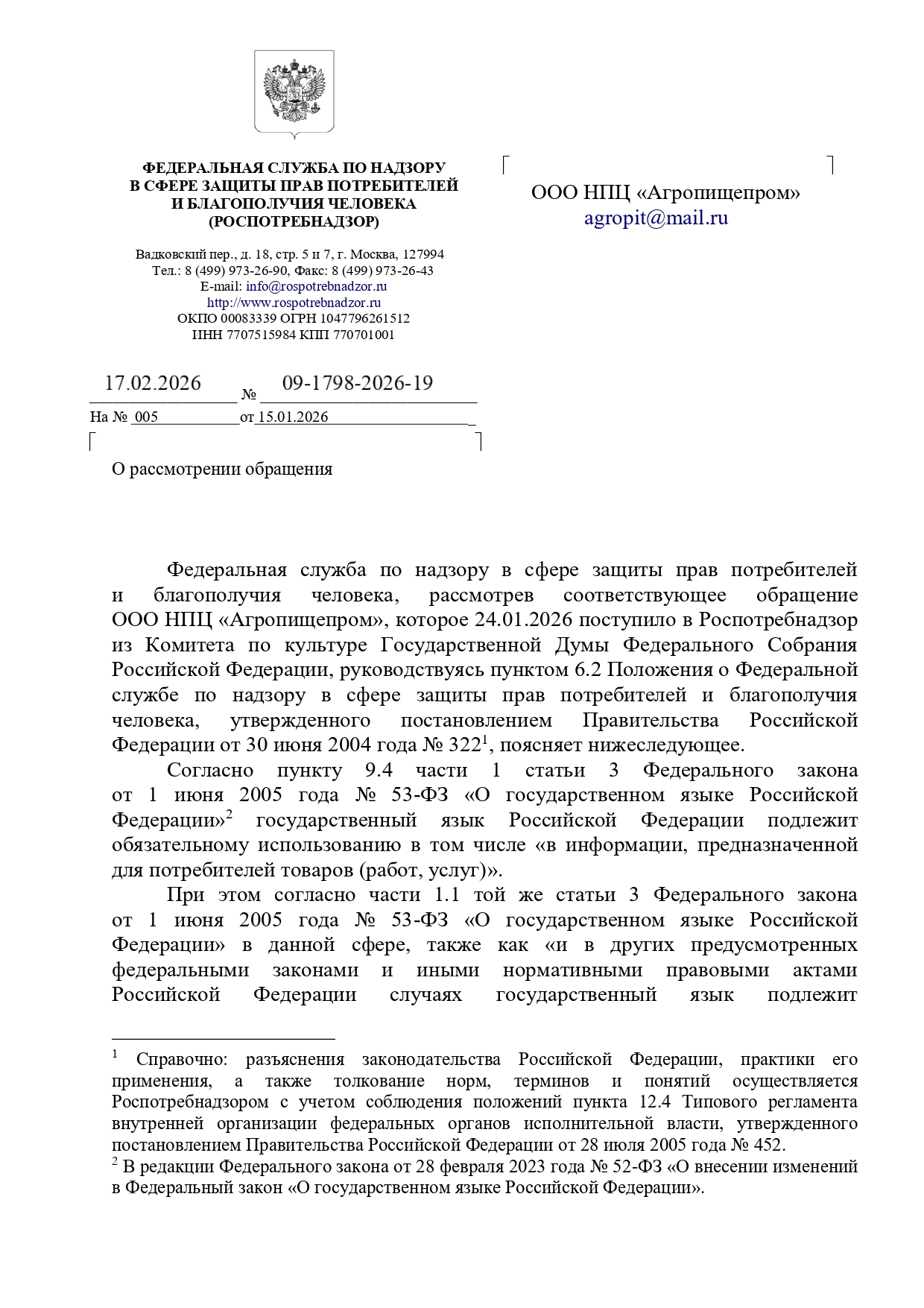 НУЖНО ЛИ ПЕРЕВОДИТЬ ПРИДУМАННЫЕ НАЗВАНИЯ ПРОДУКЦИИ НА РУССКИЙ ЯЗЫК?