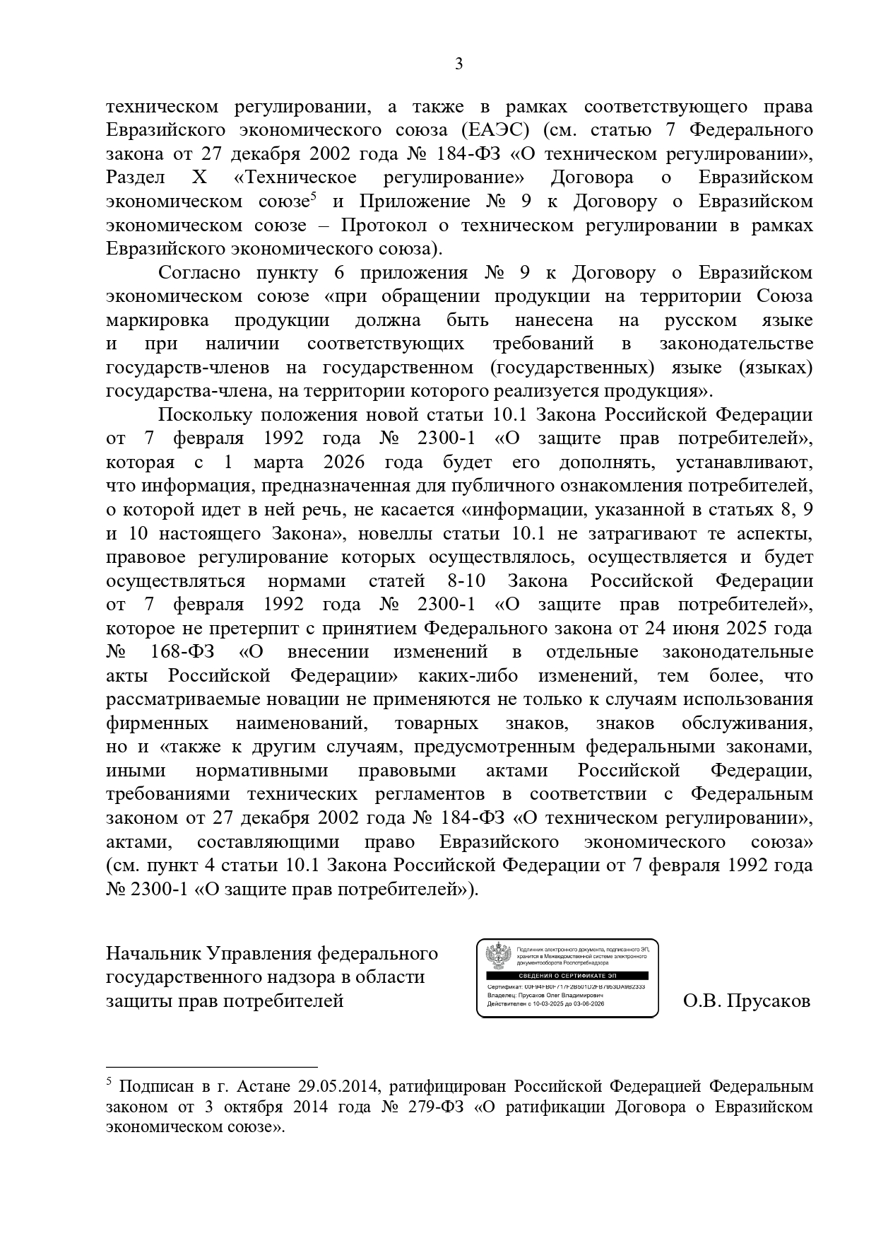 НУЖНО ЛИ ПЕРЕВОДИТЬ ПРИДУМАННЫЕ НАЗВАНИЯ ПРОДУКЦИИ НА РУССКИЙ ЯЗЫК?